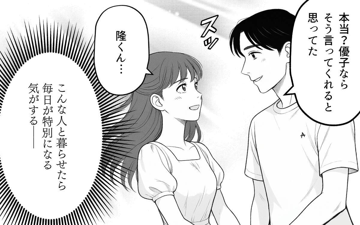 「整った空間で暮らしたい」夫のこだわりが育児中の妻を追い詰める…その限界とは？【漫画】