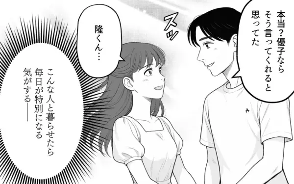 「「整った空間で暮らしたい」夫のこだわりが育児中の妻を追い詰める…その限界とは？【漫画】」の画像