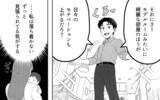 「「整った空間で暮らしたい」夫のこだわりが育児中の妻を追い詰める…その限界とは？【漫画】」の画像7