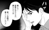 「「整った空間で暮らしたい」夫のこだわりが育児中の妻を追い詰める…その限界とは？【漫画】」の画像24