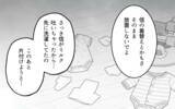 「「整った空間で暮らしたい」夫のこだわりが育児中の妻を追い詰める…その限界とは？【漫画】」の画像4