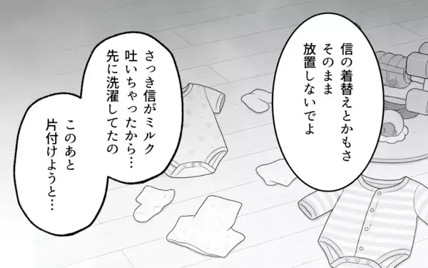 「「整った空間で暮らしたい」夫のこだわりが育児中の妻を追い詰める…その限界とは？【漫画】」の画像