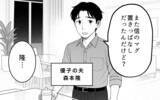 「「整った空間で暮らしたい」夫のこだわりが育児中の妻を追い詰める…その限界とは？【漫画】」の画像2