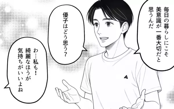 「「整った空間で暮らしたい」夫のこだわりが育児中の妻を追い詰める…その限界とは？【漫画】」の画像