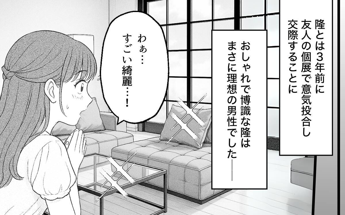 「整った空間で暮らしたい」夫のこだわりが育児中の妻を追い詰める…その限界とは？【漫画】