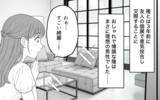 「「整った空間で暮らしたい」夫のこだわりが育児中の妻を追い詰める…その限界とは？【漫画】」の画像10