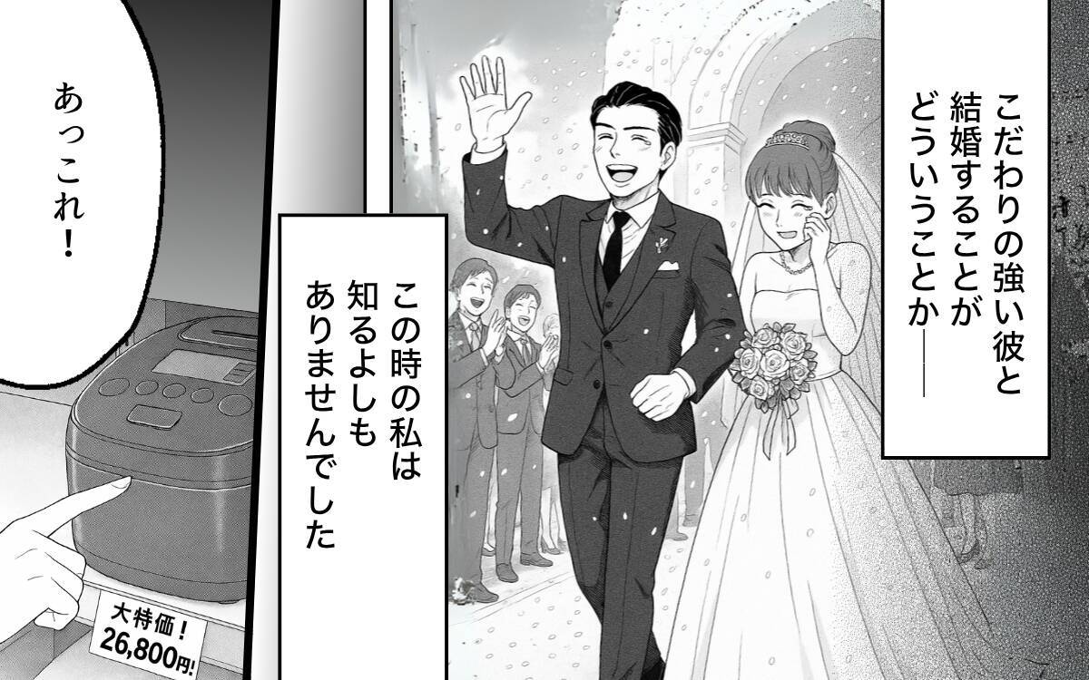「整った空間で暮らしたい」夫のこだわりが育児中の妻を追い詰める…その限界とは？【漫画】