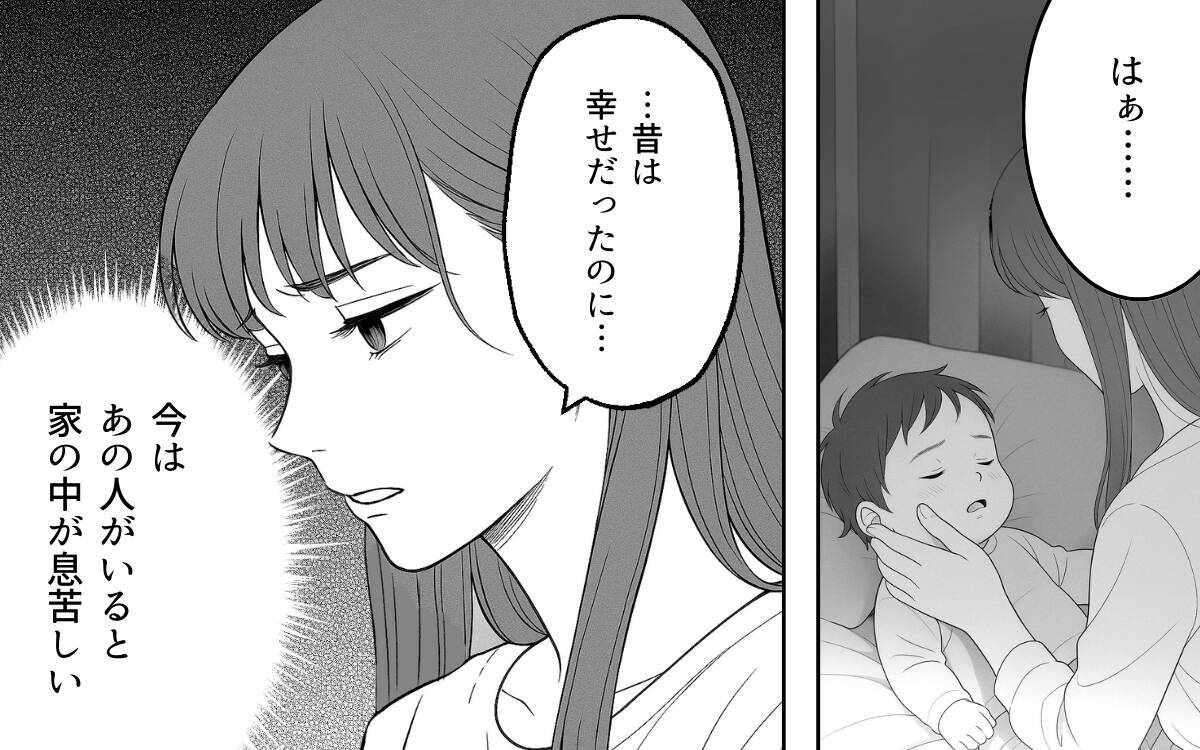 「整った空間で暮らしたい」夫のこだわりが育児中の妻を追い詰める…その限界とは？【漫画】