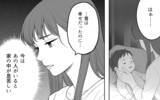 「「整った空間で暮らしたい」夫のこだわりが育児中の妻を追い詰める…その限界とは？【漫画】」の画像8