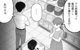 「「整った空間で暮らしたい」夫のこだわりが育児中の妻を追い詰める…その限界とは？【漫画】」の画像18