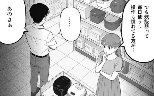 「「整った空間で暮らしたい」夫のこだわりが育児中の妻を追い詰める…その限界とは？【漫画】」の画像