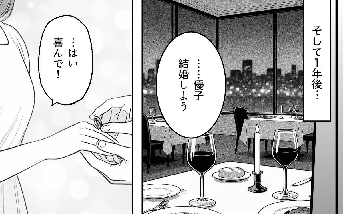 「整った空間で暮らしたい」夫のこだわりが育児中の妻を追い詰める…その限界とは？【漫画】