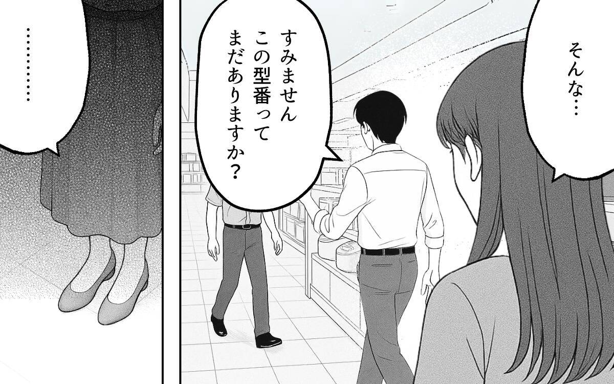 「整った空間で暮らしたい」夫のこだわりが育児中の妻を追い詰める…その限界とは？【漫画】