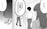 「「整った空間で暮らしたい」夫のこだわりが育児中の妻を追い詰める…その限界とは？【漫画】」の画像20