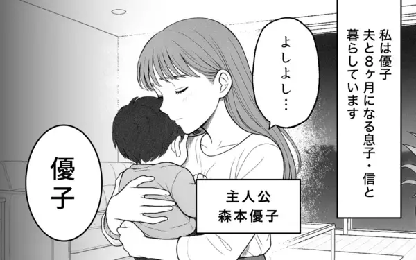「「整った空間で暮らしたい」夫のこだわりが育児中の妻を追い詰める…その限界とは？【漫画】」の画像