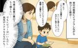 「「母親としての教育をやり直せ」医師から浴びせられた無情な言葉」の画像5