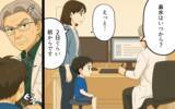 「「母親としての教育をやり直せ」医師から浴びせられた無情な言葉」の画像8