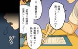 「「母親としての教育をやり直せ」医師から浴びせられた無情な言葉」の画像3