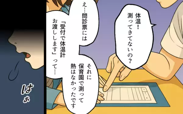 「「母親としての教育をやり直せ」医師から浴びせられた無情な言葉」の画像