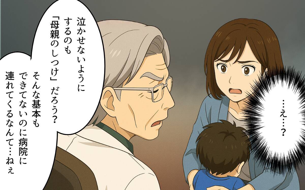 「母親としての教育をやり直せ」医師から浴びせられた無情な言葉