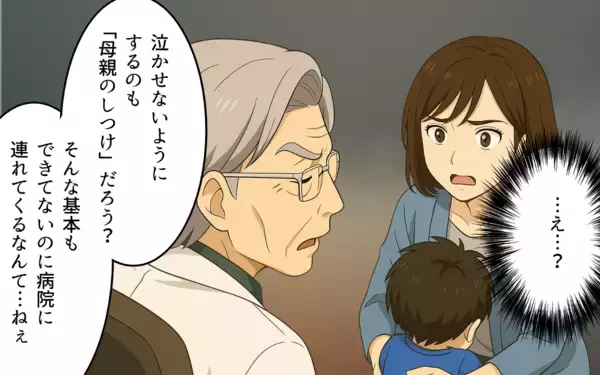 「「母親としての教育をやり直せ」医師から浴びせられた無情な言葉」の画像