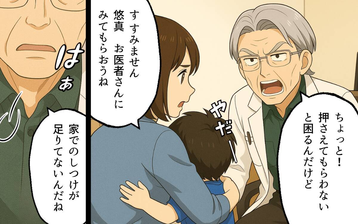 「母親としての教育をやり直せ」医師から浴びせられた無情な言葉