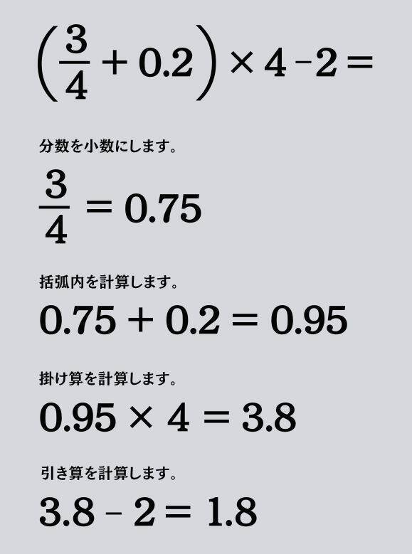 大人ならわかる？ 小学校の「算数」問題＜Vol.2499＞