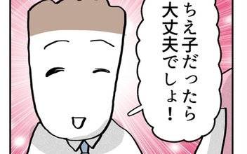 親が変でも「大丈夫」と婚約者が笑顔で言い切れる理由とは？