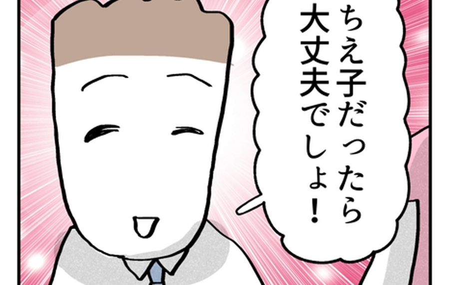 親が変でも「大丈夫」と婚約者が笑顔で言い切れる理由とは？