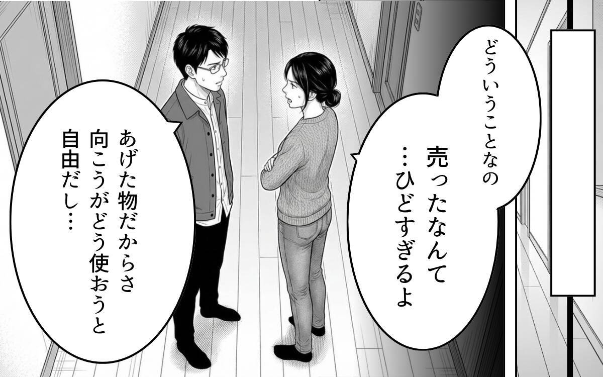 「たかがベッドだろ」夫の一言が引き金、離婚を決意した妻のフリマ出品物とは