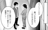 「「たかがベッドだろ」夫の一言が引き金、離婚を決意した妻のフリマ出品物とは」の画像10