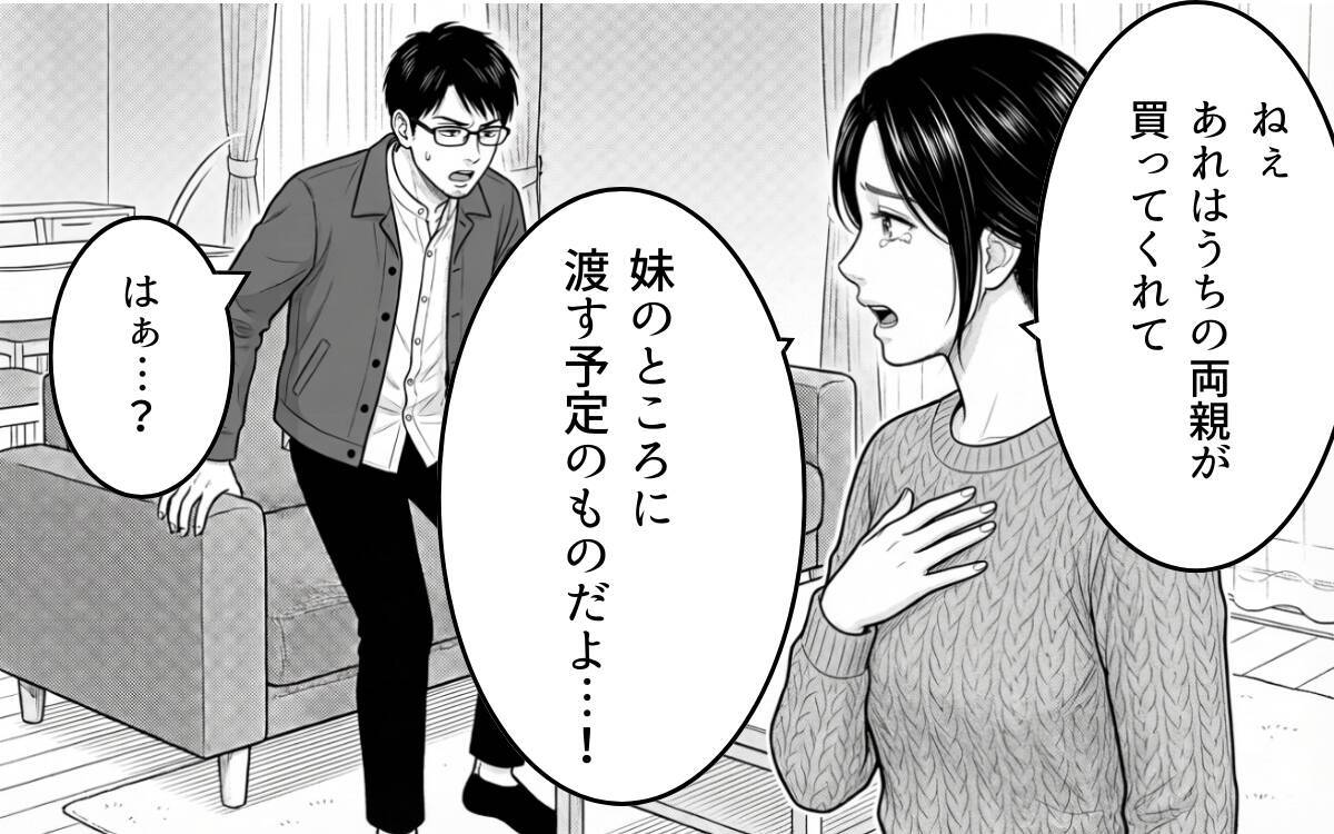 「たかがベッドだろ」夫の一言が引き金、離婚を決意した妻のフリマ出品物とは