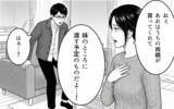 「「たかがベッドだろ」夫の一言が引き金、離婚を決意した妻のフリマ出品物とは」の画像4