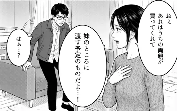 「「たかがベッドだろ」夫の一言が引き金、離婚を決意した妻のフリマ出品物とは」の画像