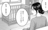 「「たかがベッドだろ」夫の一言が引き金、離婚を決意した妻のフリマ出品物とは」の画像8
