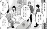 「「たかがベッドだろ」夫の一言が引き金、離婚を決意した妻のフリマ出品物とは」の画像7