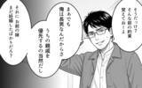 「「たかがベッドだろ」夫の一言が引き金、離婚を決意した妻のフリマ出品物とは」の画像5