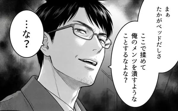 「「たかがベッドだろ」夫の一言が引き金、離婚を決意した妻のフリマ出品物とは」の画像