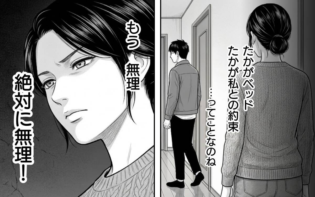 「たかがベッドだろ」夫の一言が引き金、離婚を決意した妻のフリマ出品物とは