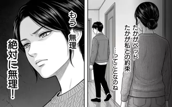「「たかがベッドだろ」夫の一言が引き金、離婚を決意した妻のフリマ出品物とは」の画像