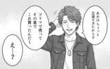 「「たかがベッドだろ」夫の一言が引き金、離婚を決意した妻のフリマ出品物とは」の画像9