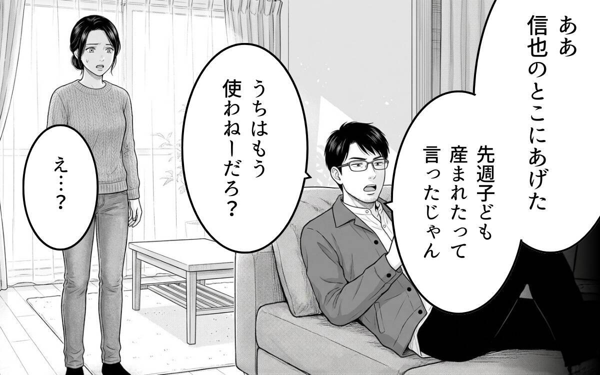「たかがベッドだろ」夫の一言が引き金、離婚を決意した妻のフリマ出品物とは