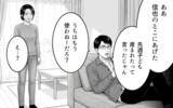 「「たかがベッドだろ」夫の一言が引き金、離婚を決意した妻のフリマ出品物とは」の画像2