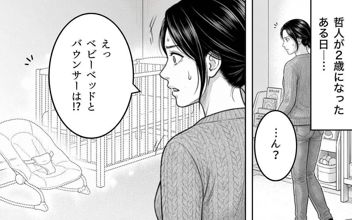 「たかがベッドだろ」夫の一言が引き金、離婚を決意した妻のフリマ出品物とは