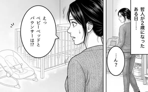 「「たかがベッドだろ」夫の一言が引き金、離婚を決意した妻のフリマ出品物とは」の画像