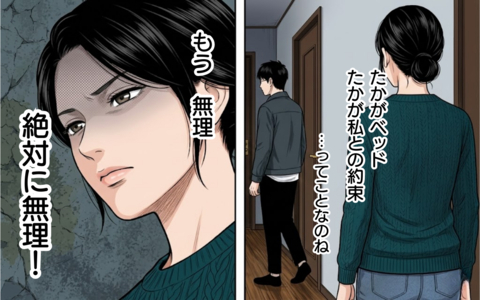 「たかがベッドだろ」夫の一言が引き金、離婚を決意した妻のフリマ出品物とはの画像