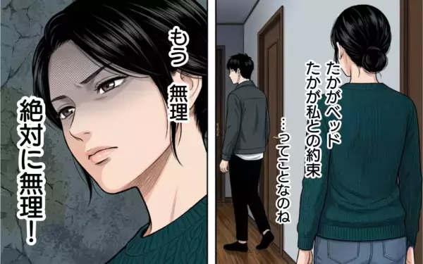 「「たかがベッドだろ」夫の一言が引き金、離婚を決意した妻のフリマ出品物とは」の画像