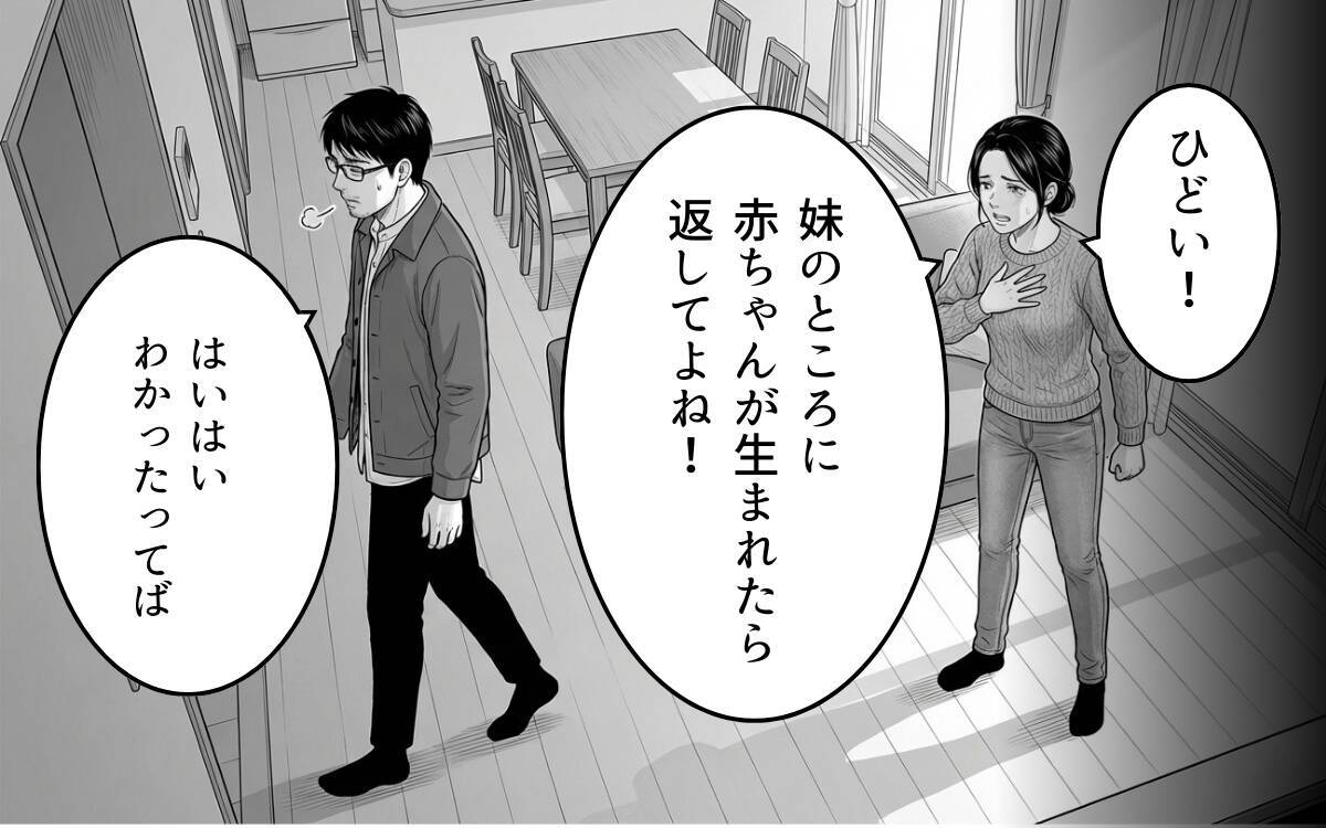 「たかがベッドだろ」夫の一言が引き金、離婚を決意した妻のフリマ出品物とは