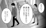「「たかがベッドだろ」夫の一言が引き金、離婚を決意した妻のフリマ出品物とは」の画像6