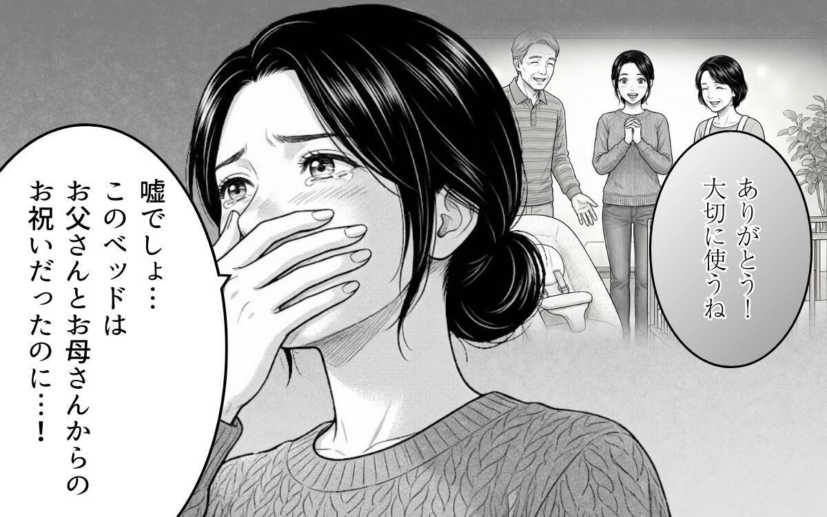 「たかがベッドだろ」夫の一言が引き金、離婚を決意した妻のフリマ出品物とは